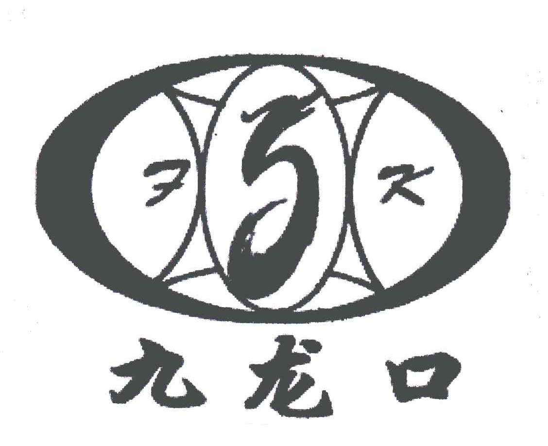 九龙口;JK