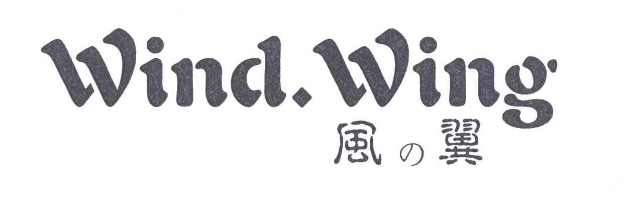 风翼WIND WING