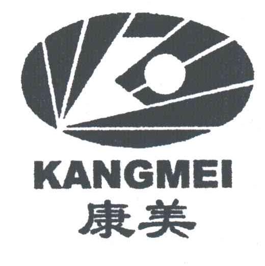 康美