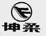 坤柔