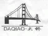 大桥