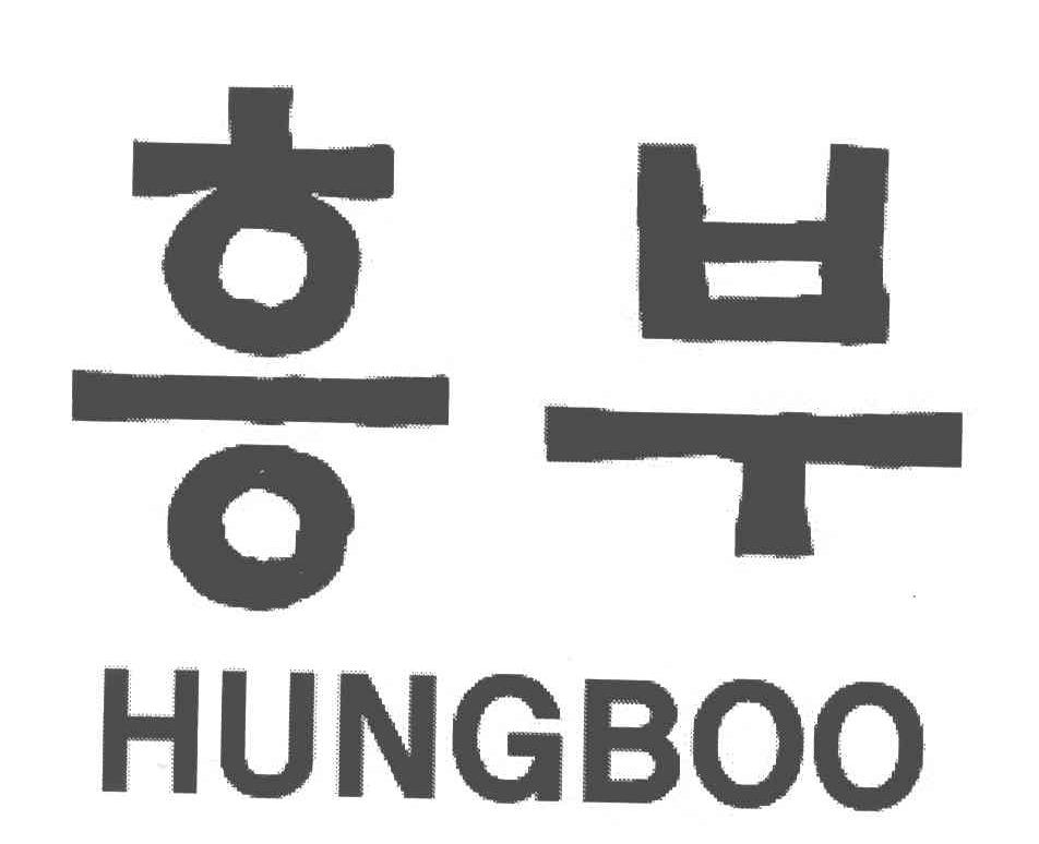 HUNGBOO