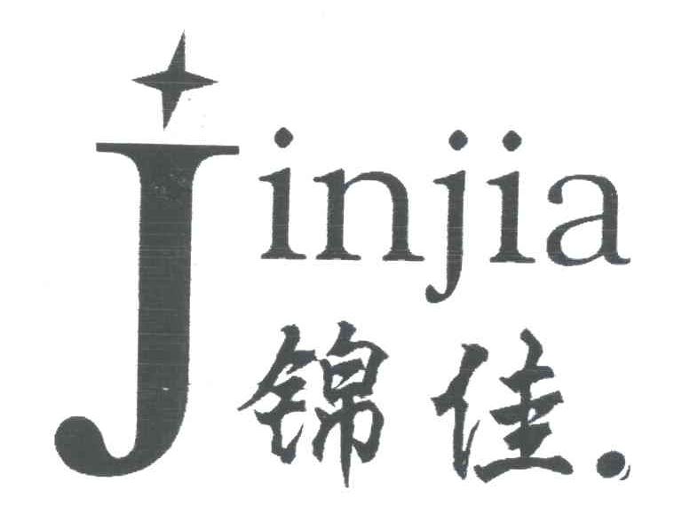 锦佳