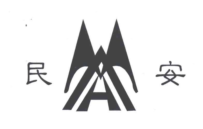 民安
