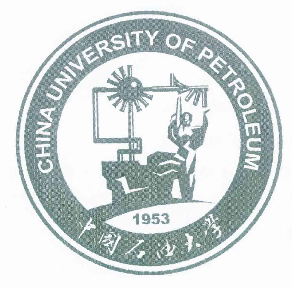 中国石油大学 CHINA UNIVERSITY OF PETROLEUM 1953