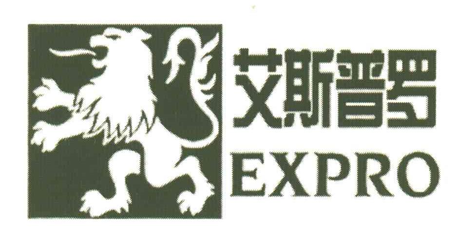 艾斯普罗;EXPRO