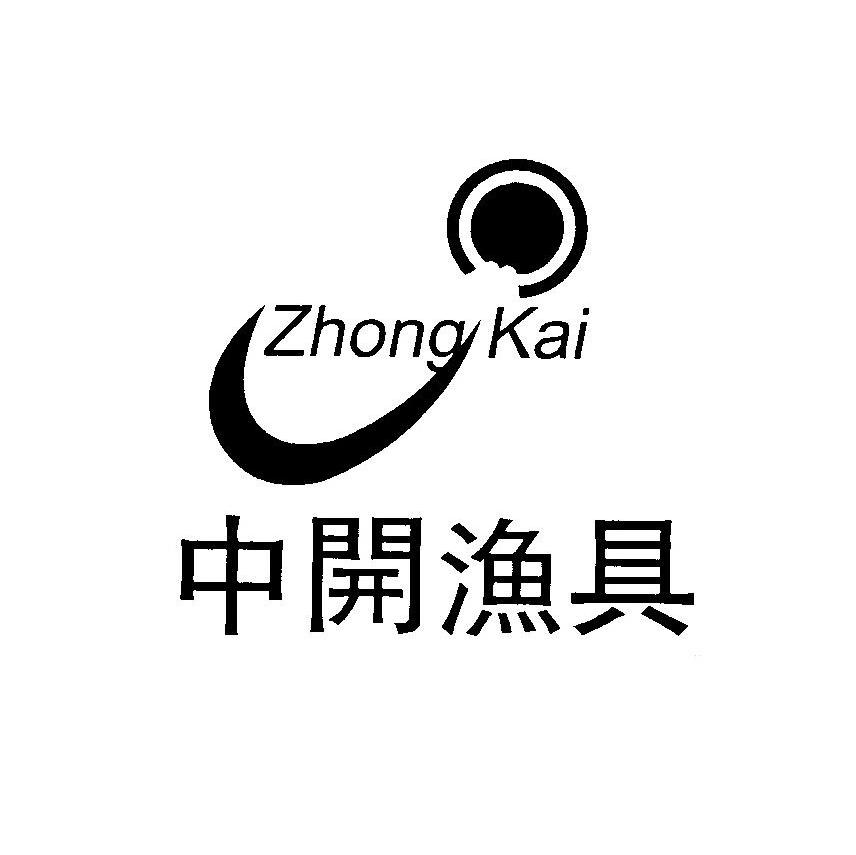 中开渔具;ZHONG KAI