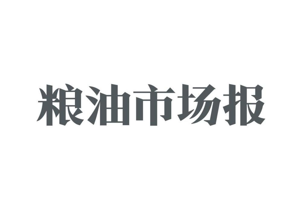 粮油市场报
