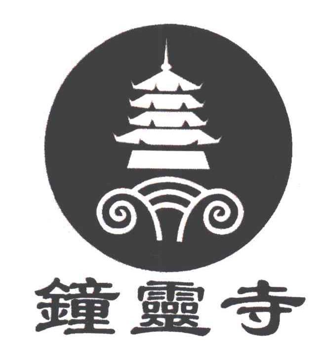 钟灵寺