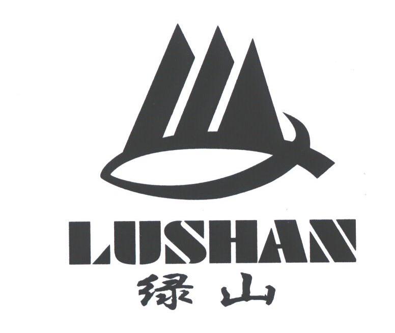 绿山