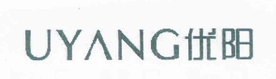 优阳 UYANG