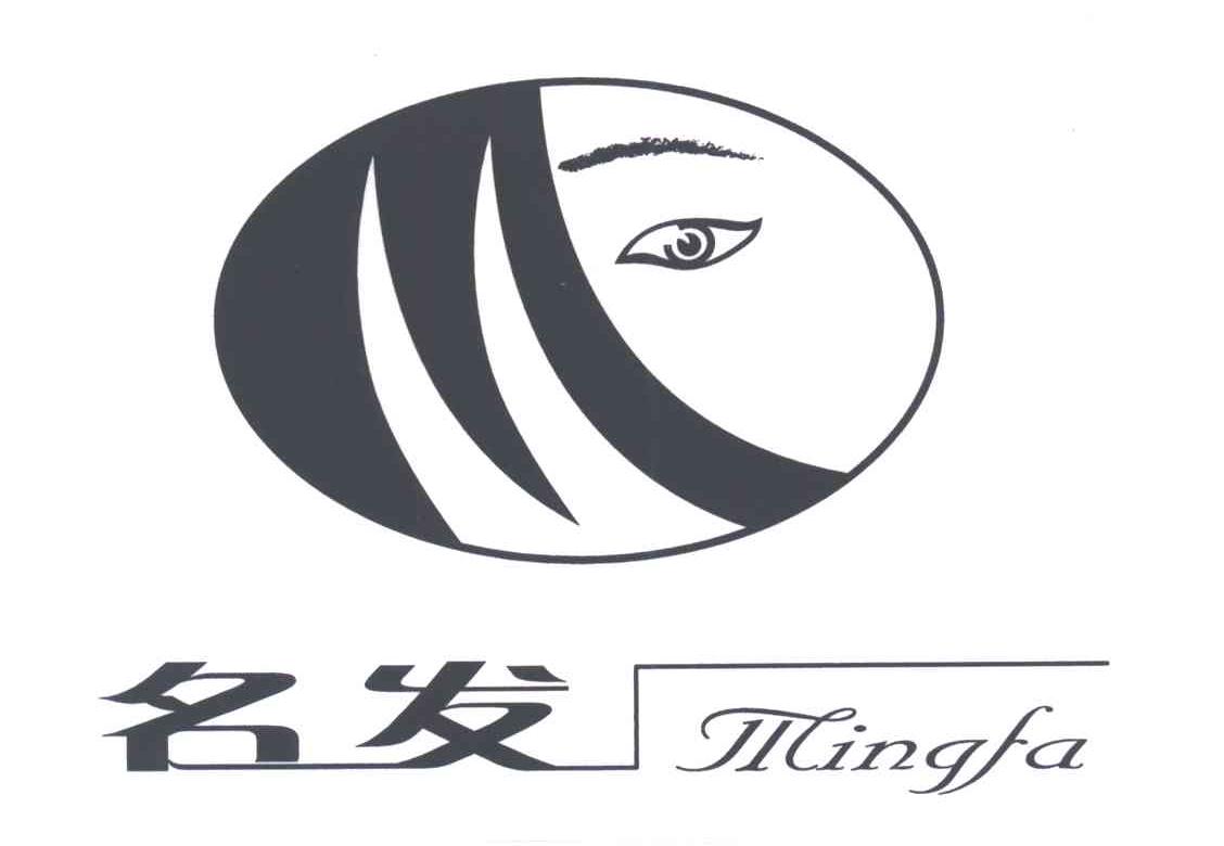 名发;MINGFA