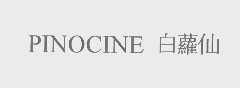 PINOCINE   白萝仙