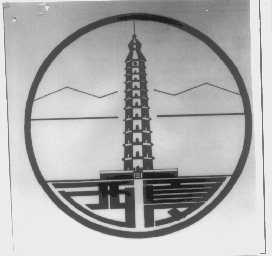 西夏