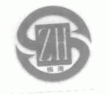 振海