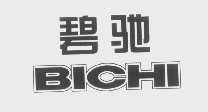碧驰