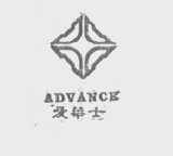 爱华士    ADVANCE