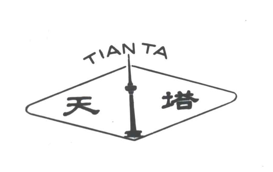 天塔