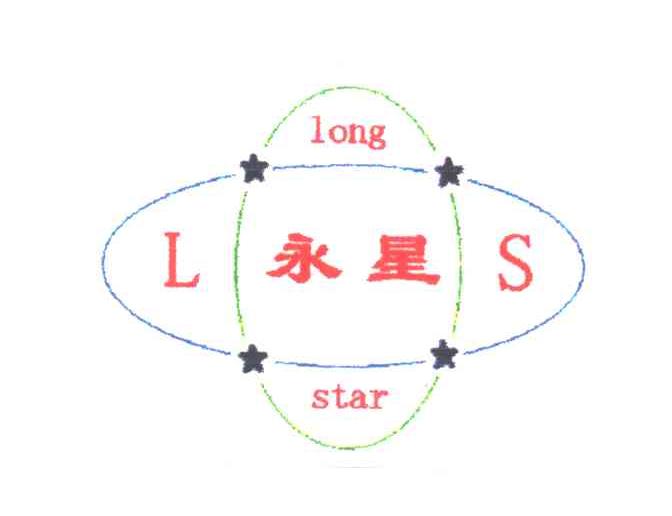 永星LONG STAR