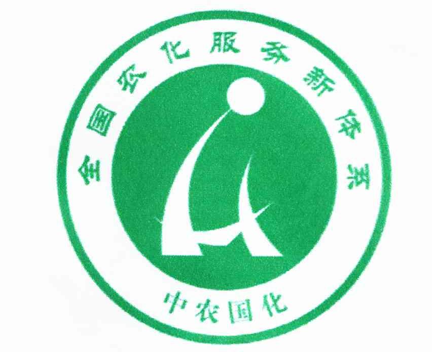 全国农化服务新体系 中农国化