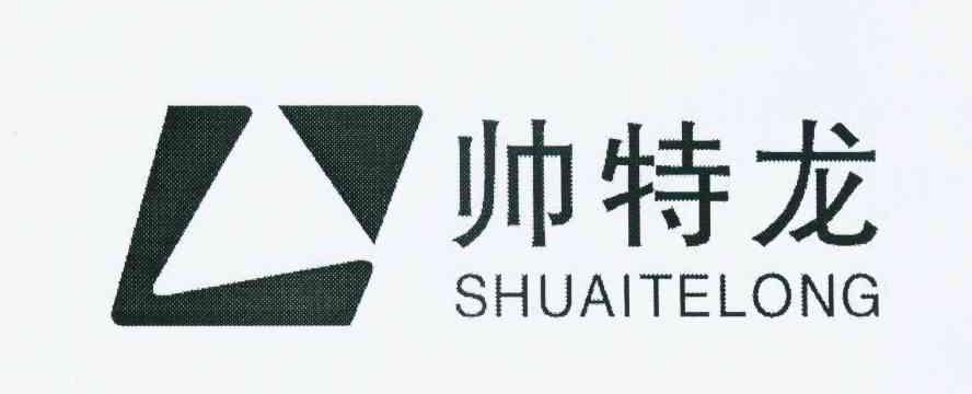 帅特龙