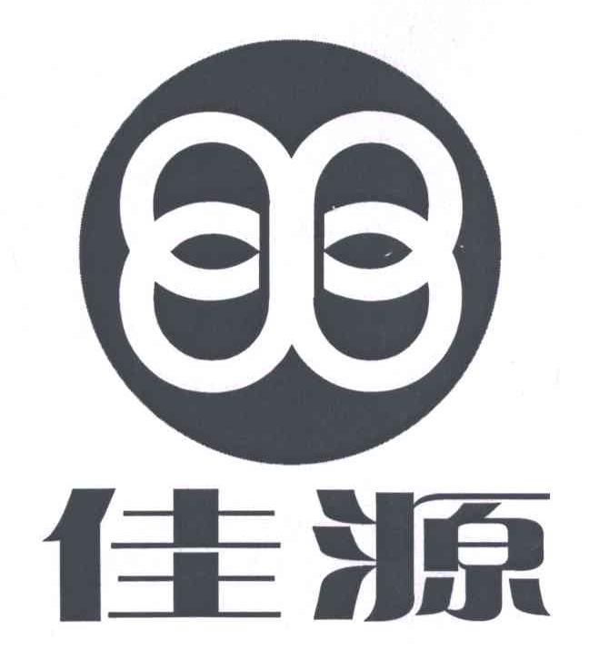 佳源