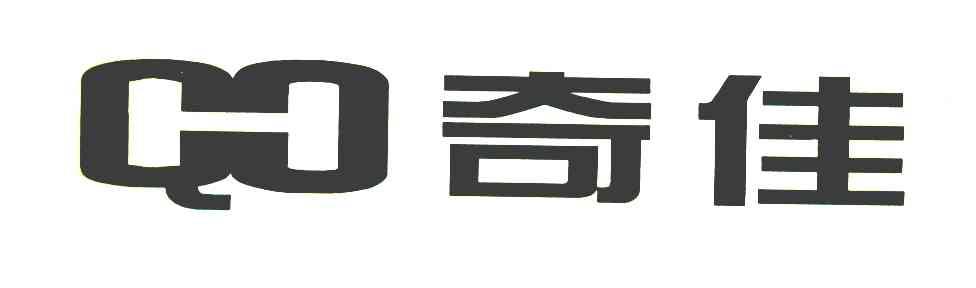 奇佳