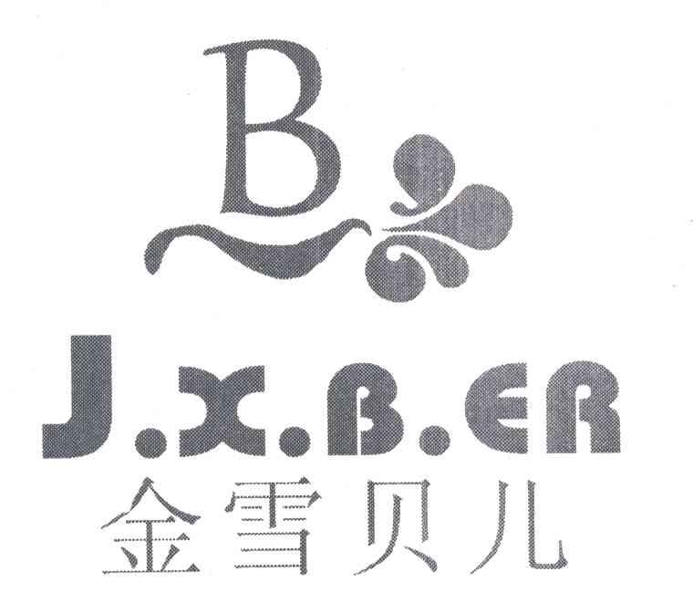 金雪贝儿;J.X.B.ER