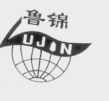 鲁锦   UJIN
