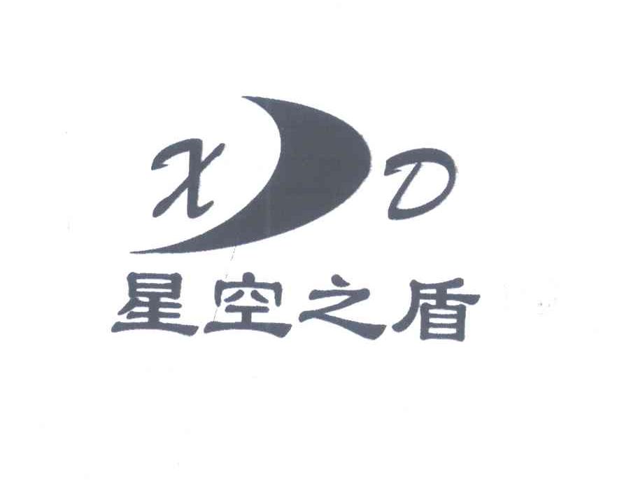 星空之盾;XD