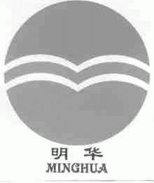 明华