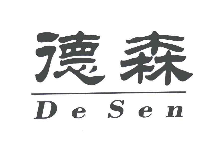 德森