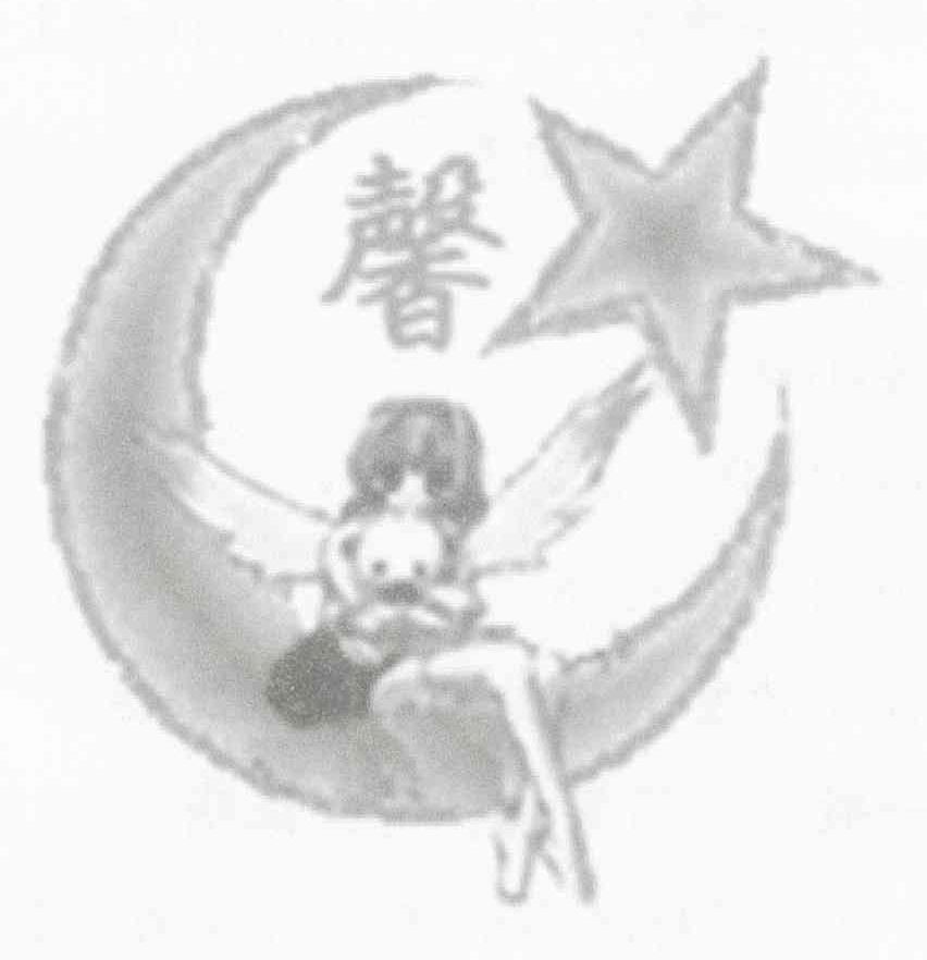 馨