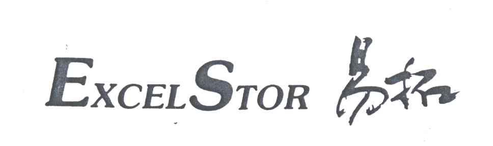 易拓;EXCELSTOR