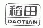 稻田