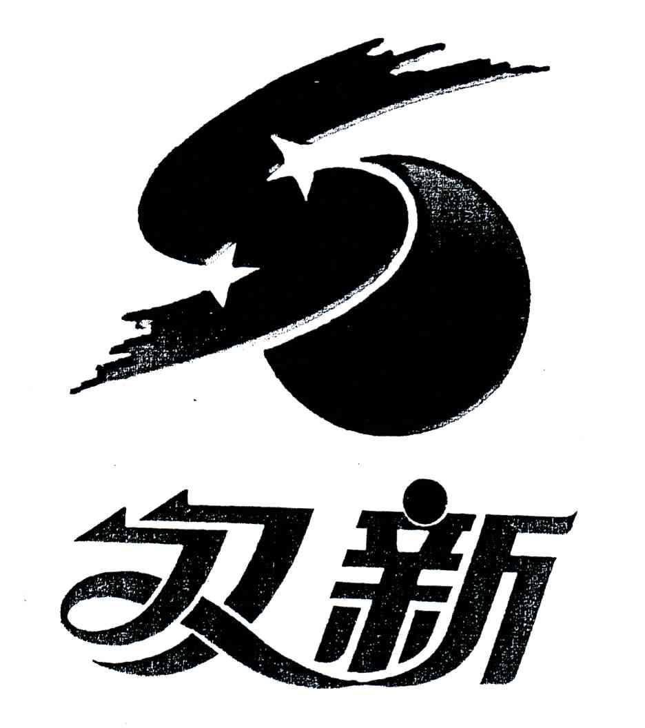 双新