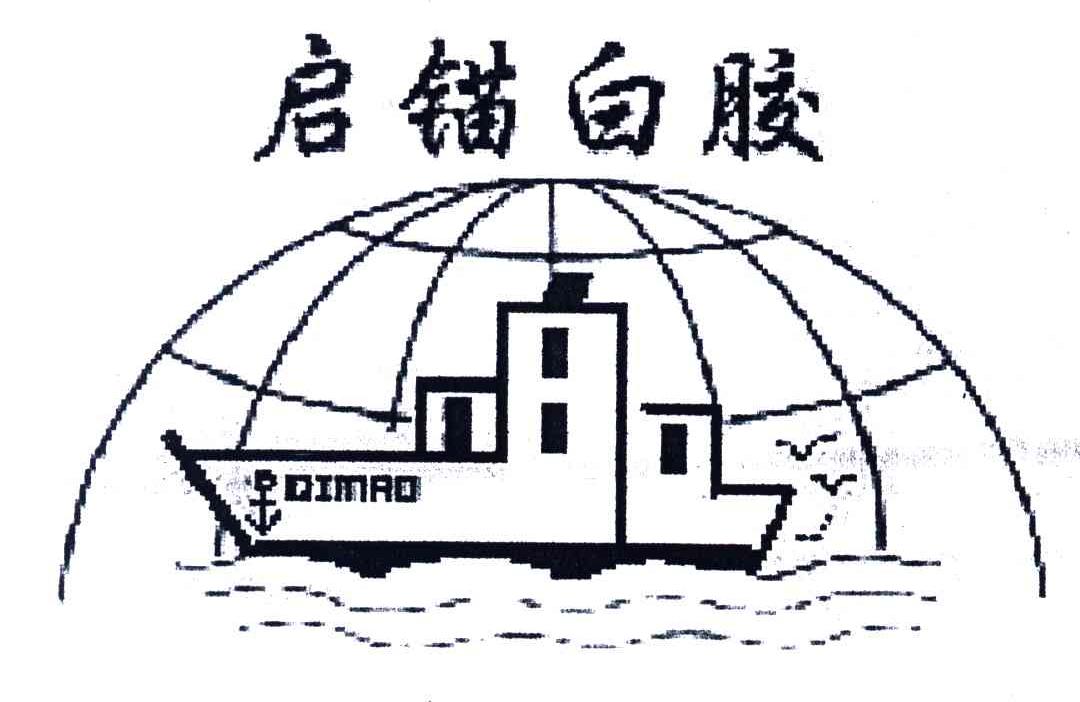 启锚白胶