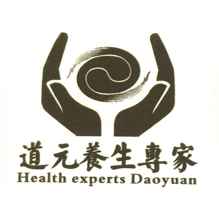 HEALTH EXPERTS DAOYUAN 道元养生专家
