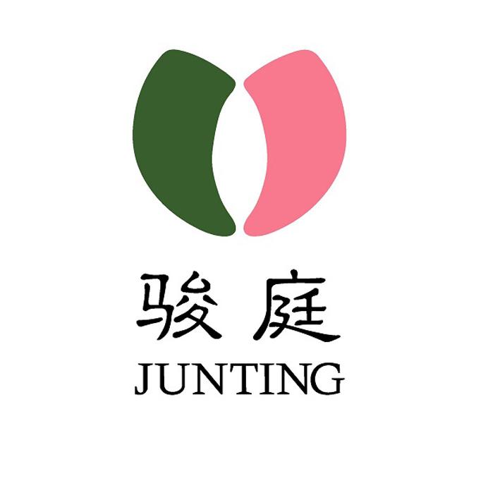 骏庭