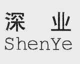 深业