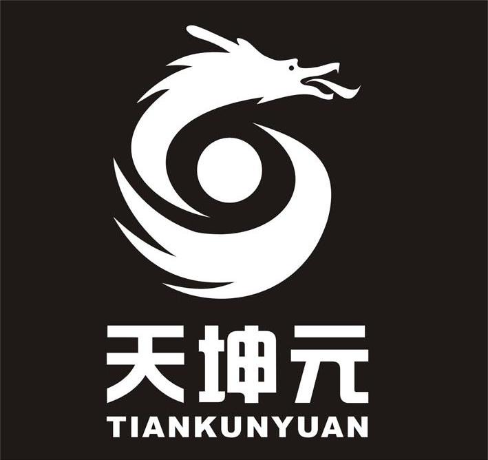 天坤元
