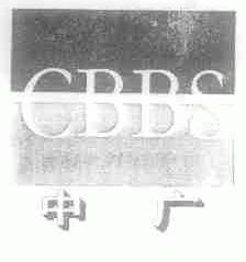 中广;CBBS