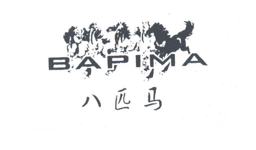 八匹马
