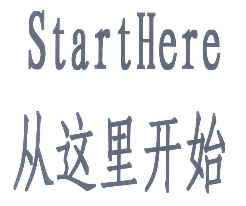 从这里开始;START HERE