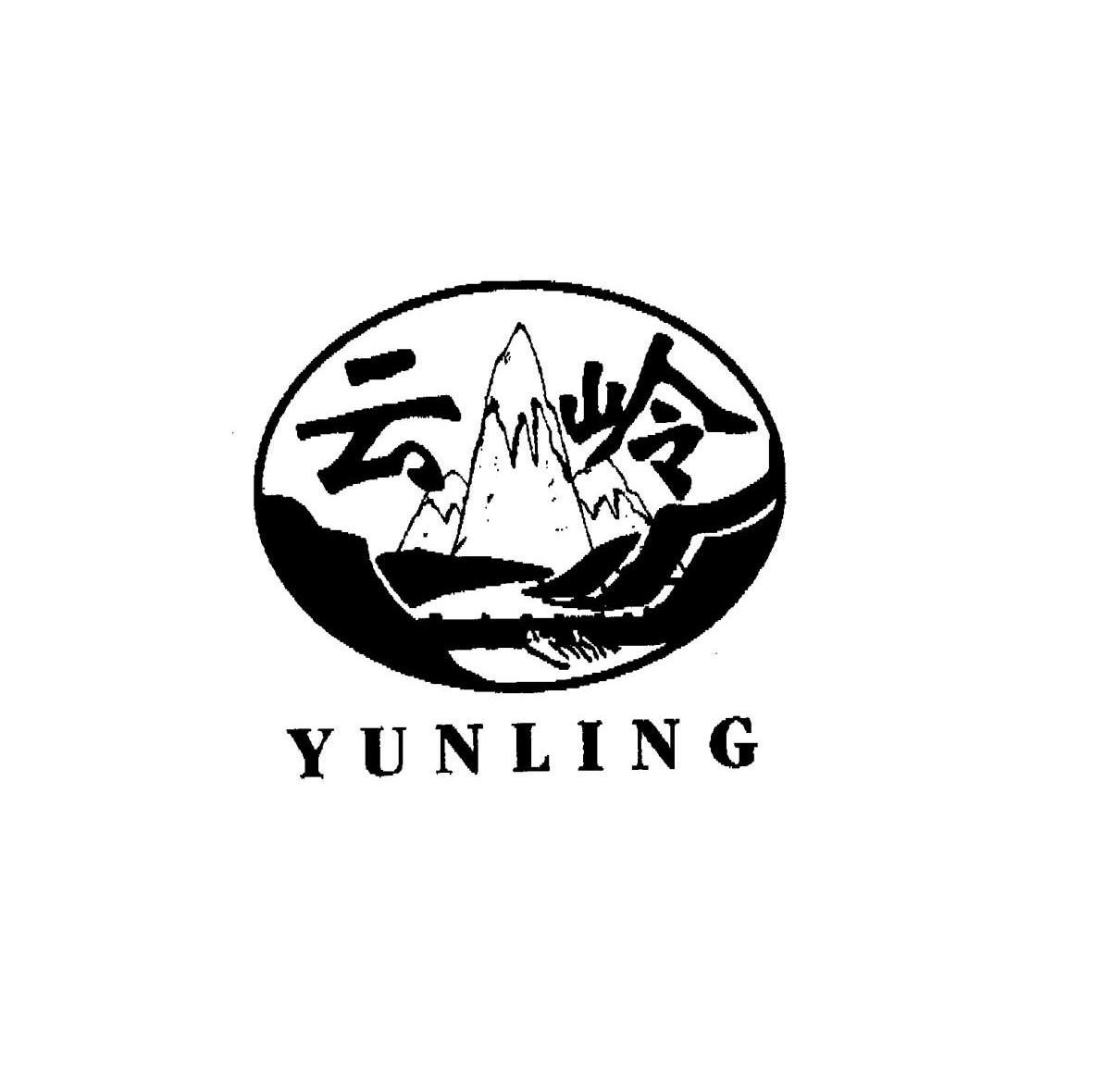 云岭