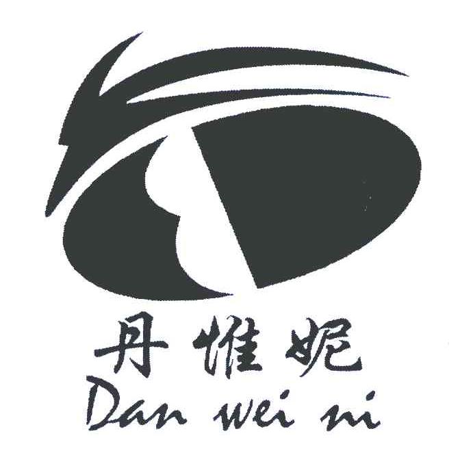 丹惟妮