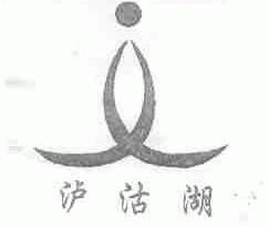 泸沽湖