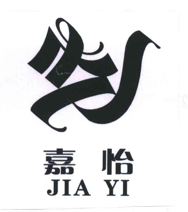 嘉怡