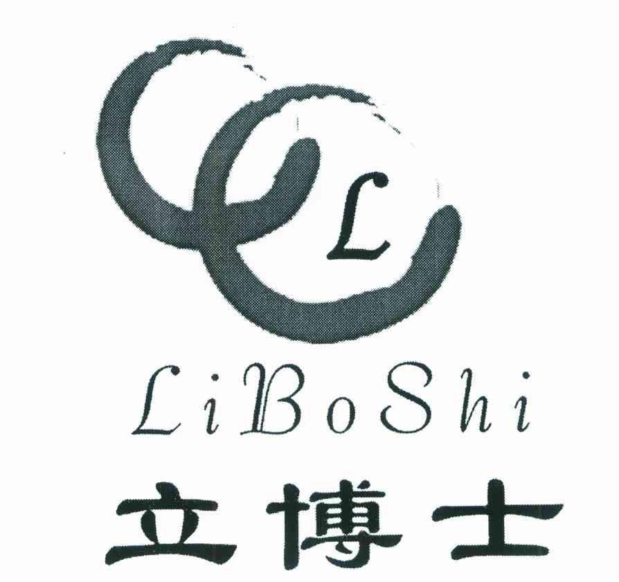立博士 L