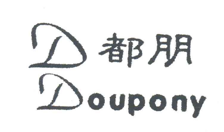 都朋;DOUPONY;DD